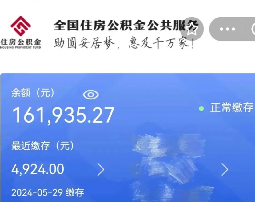 宁津公积金自离了能取吗（住房公积金自离了能拿吗）